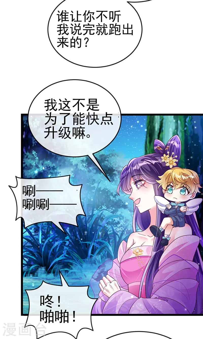 第20话 寻找灵兽，惊艳变装！ 第14页