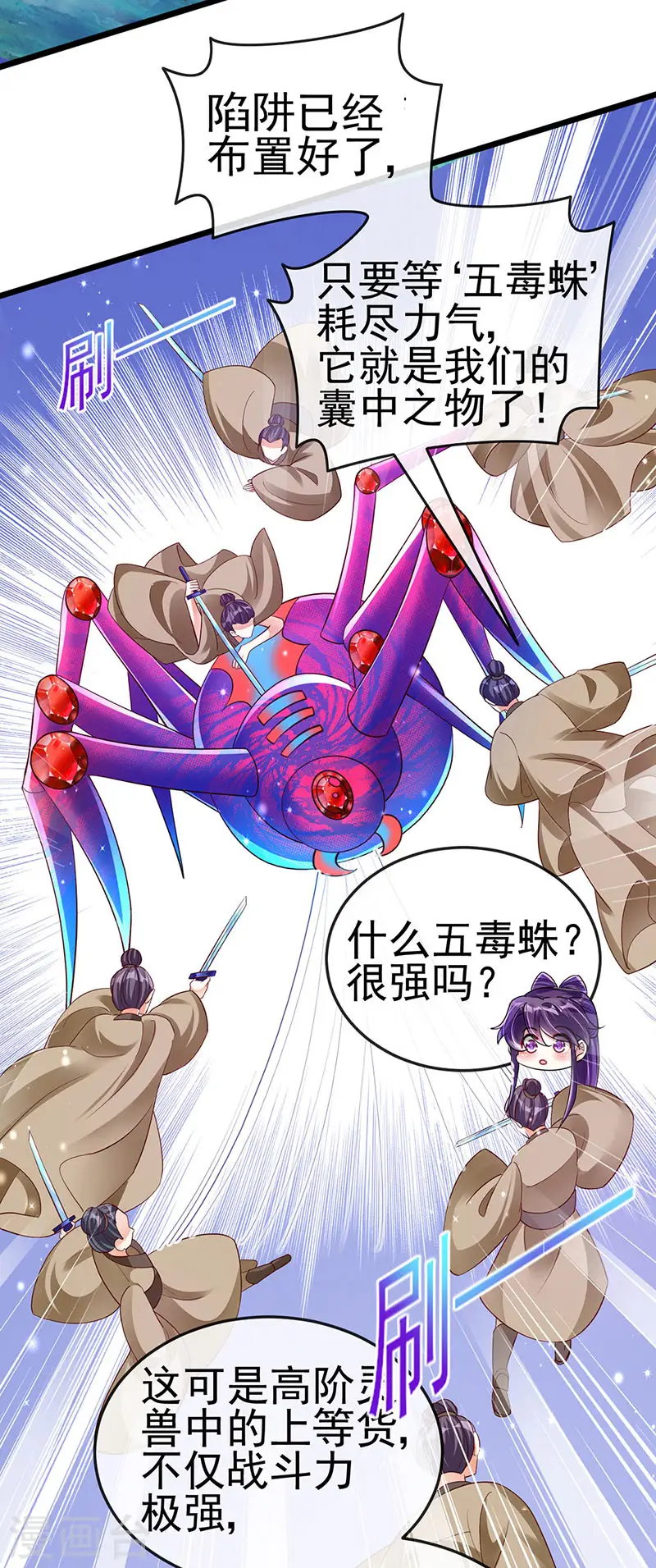 第20话 寻找灵兽，惊艳变装！ 第19页