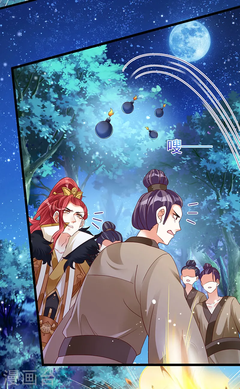 第20话 寻找灵兽，惊艳变装！ 第31页