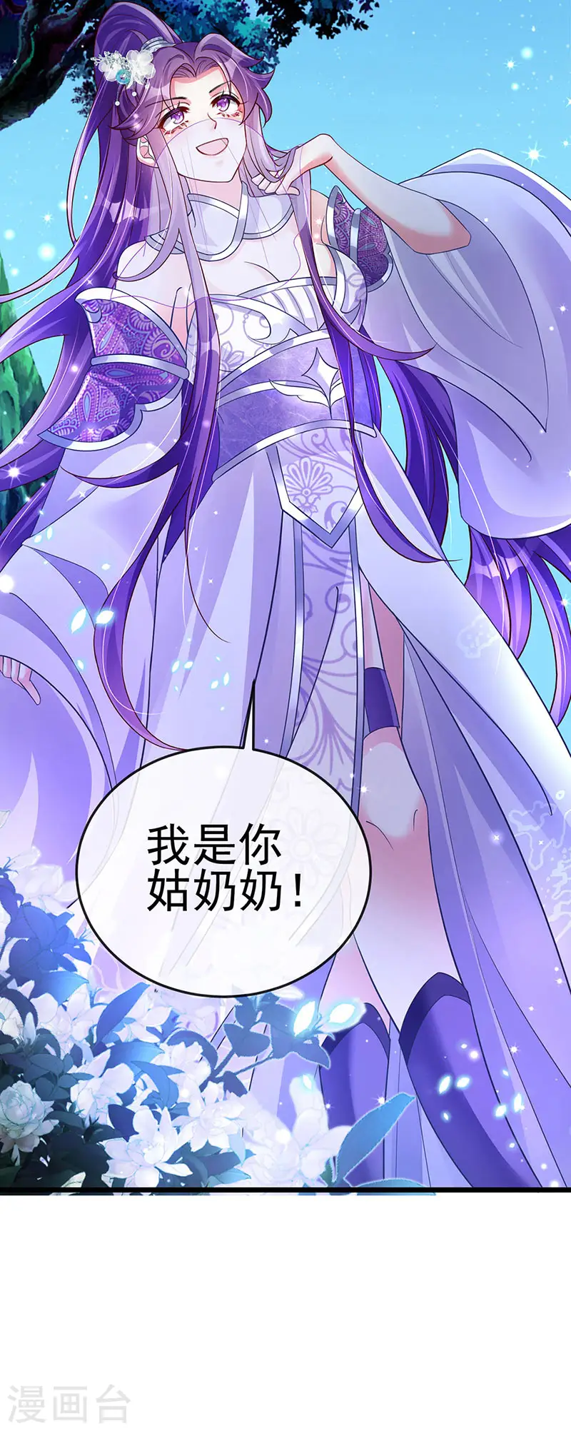 第20话 寻找灵兽，惊艳变装！ 第36页