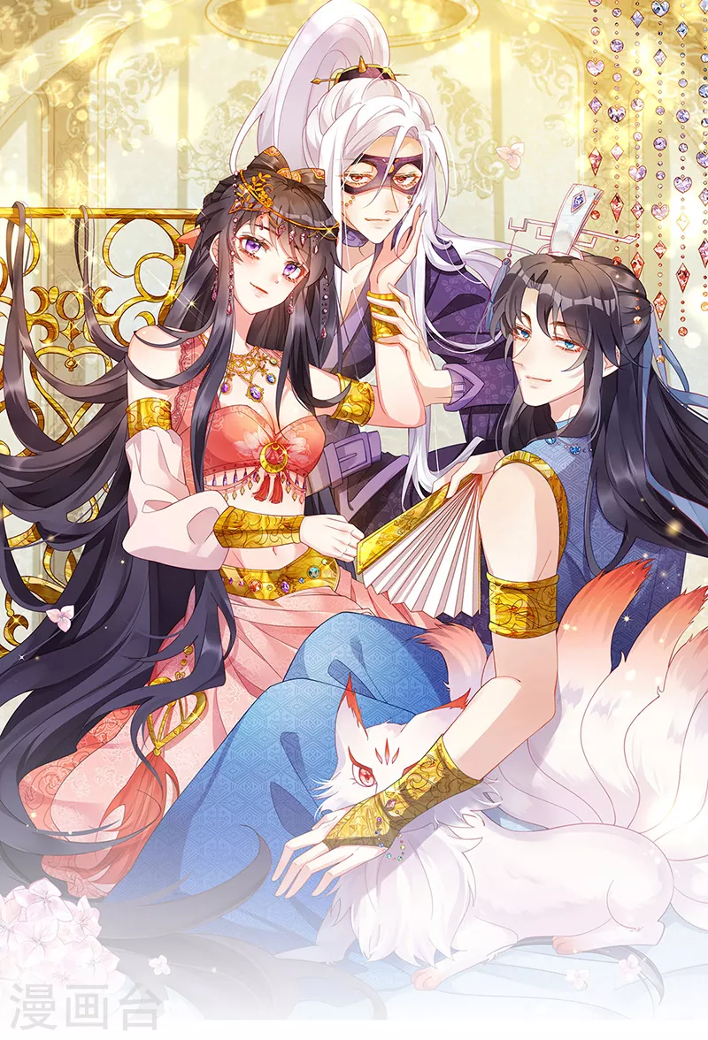 第19话 翻云覆雨？吸食灵力！ 第1页
