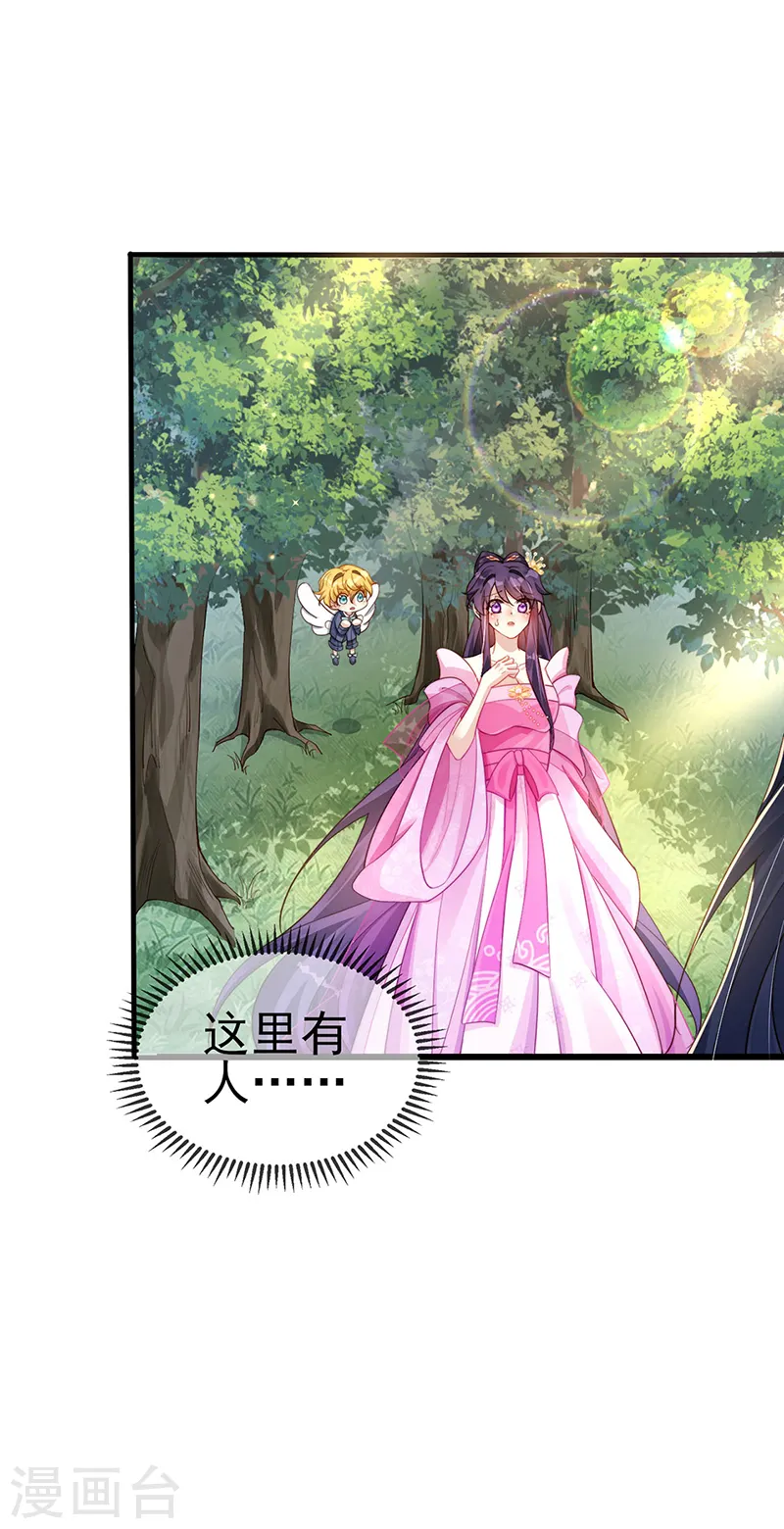 第19话 翻云覆雨？吸食灵力！ 第6页