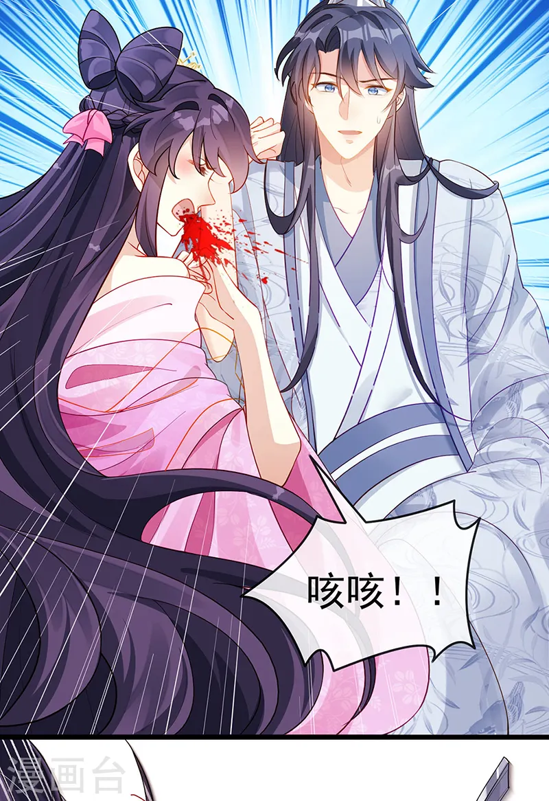 第19话 翻云覆雨？吸食灵力！ 第13页