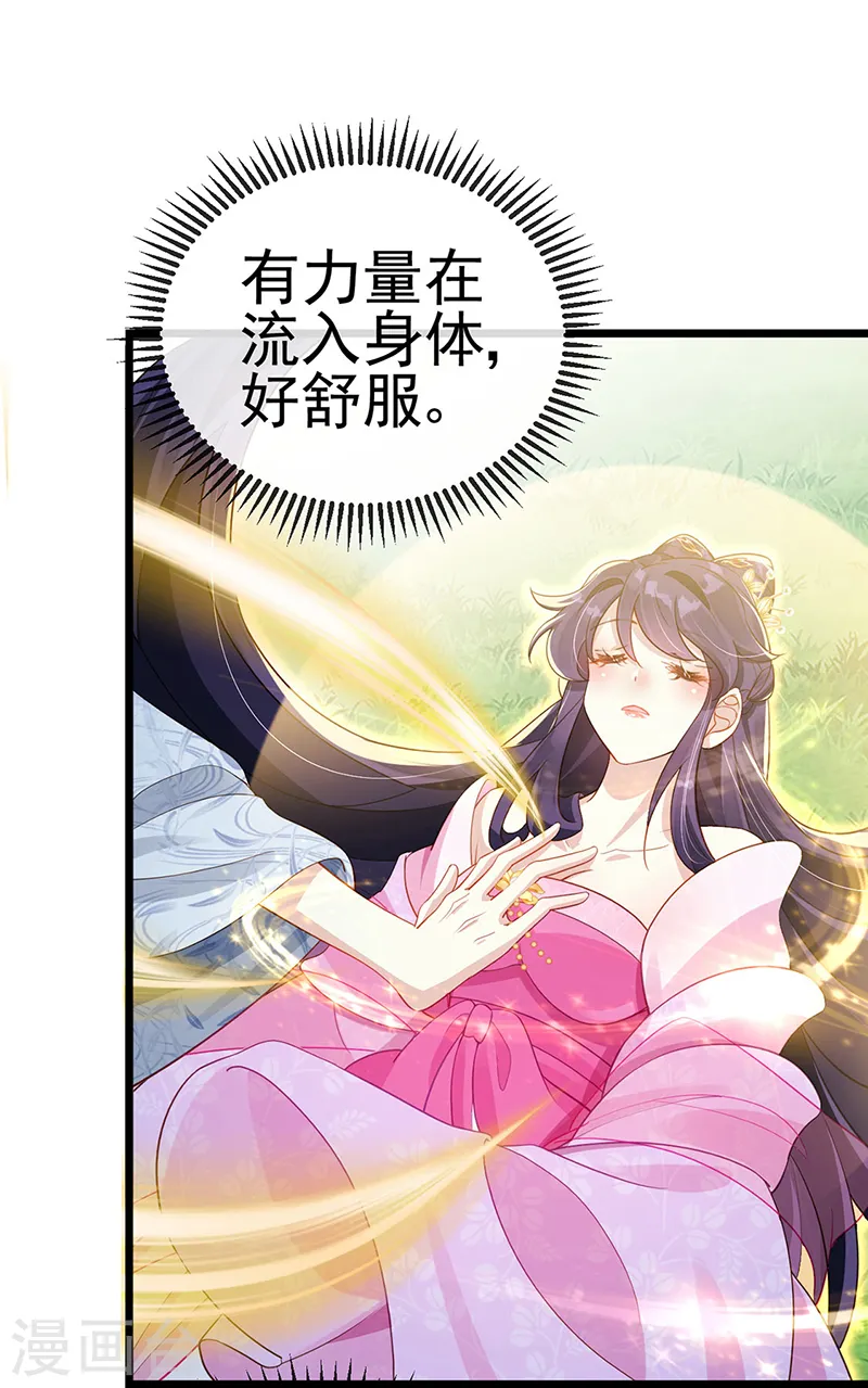 第19话 翻云覆雨？吸食灵力！ 第17页