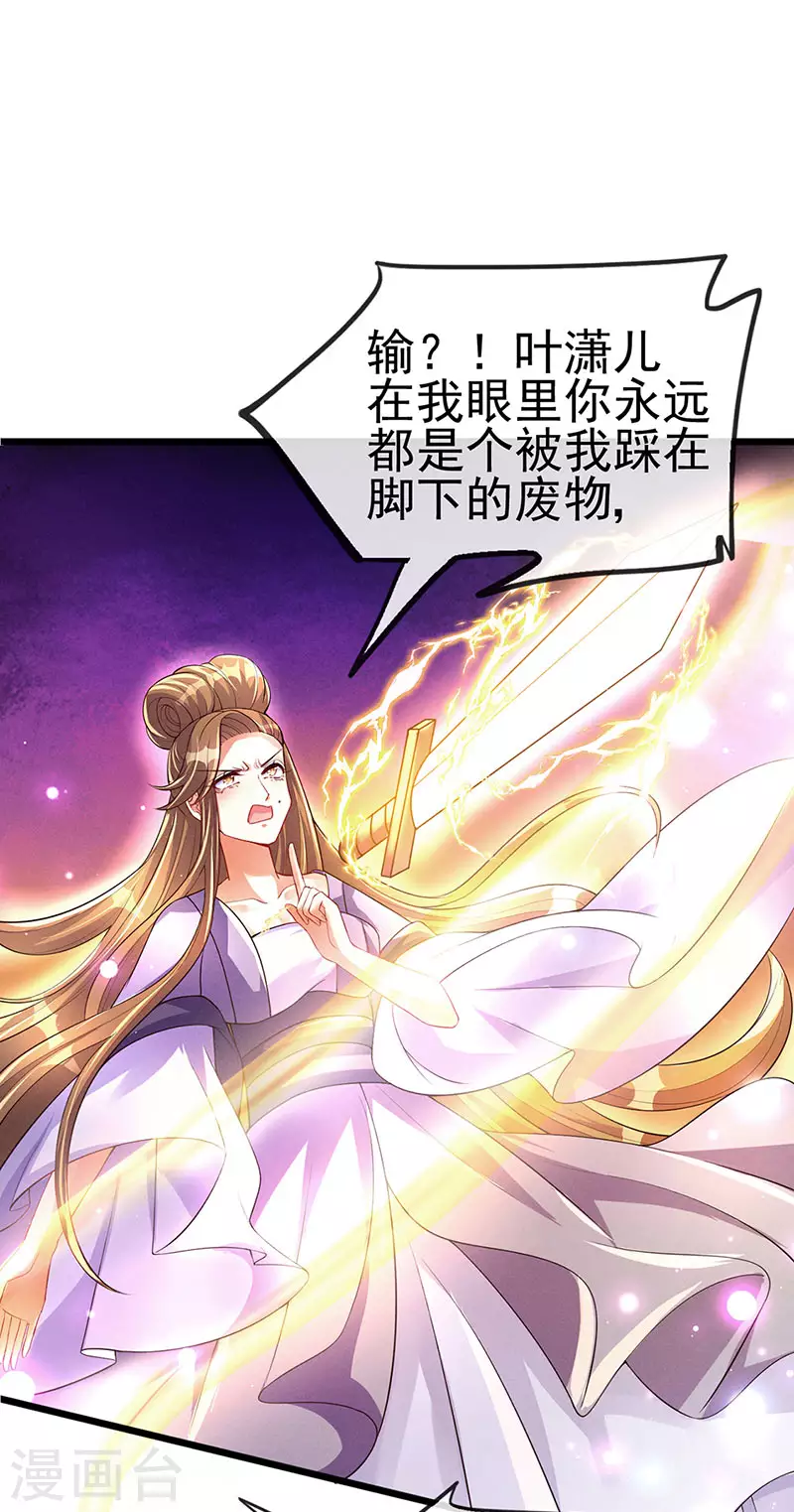 第18话 糟糕！灵力透支 第3页