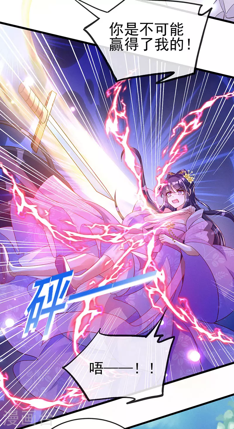 第18话 糟糕！灵力透支 第4页