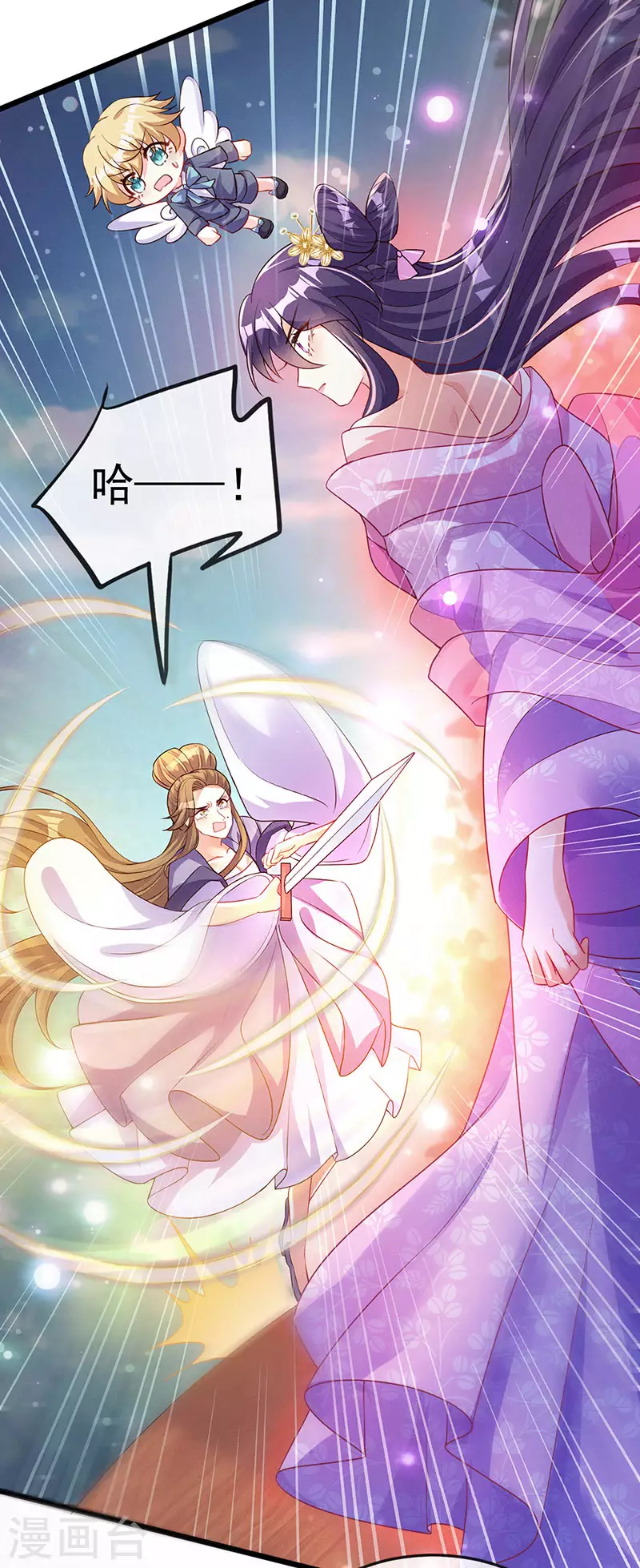 第18话 糟糕！灵力透支 第7页