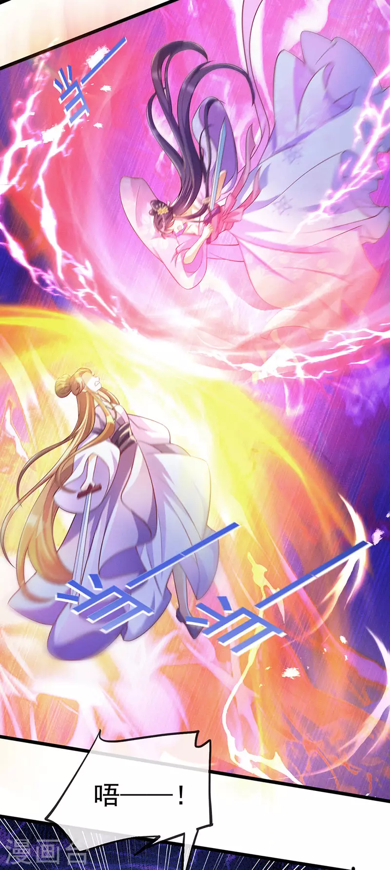 第18话 糟糕！灵力透支 第10页