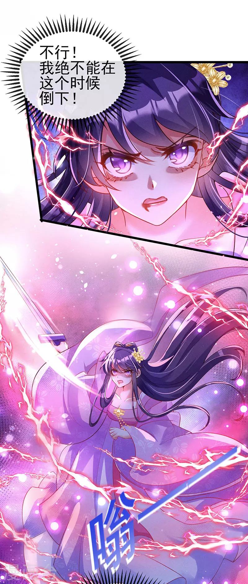 第18话 糟糕！灵力透支 第12页