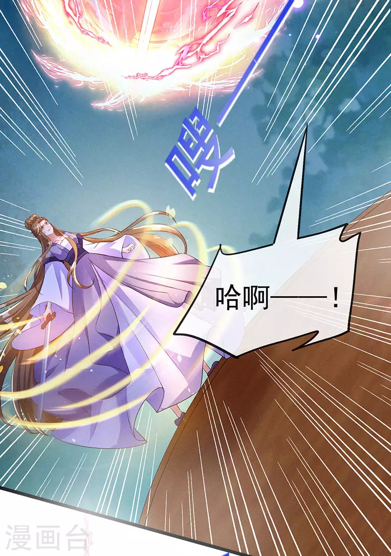 第18话 糟糕！灵力透支 第14页