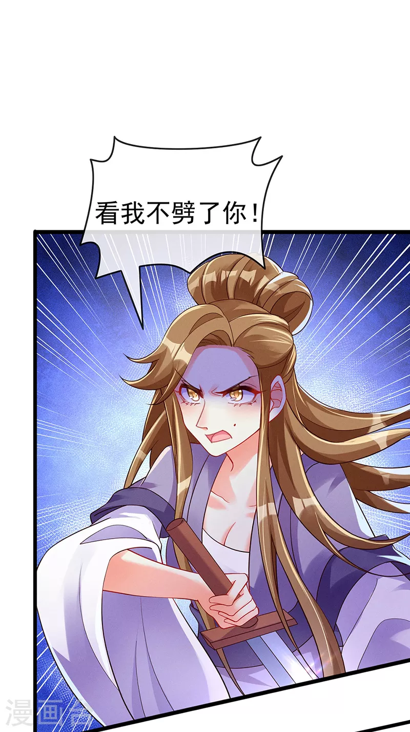 第17话 给我磕头！认输！ 第3页