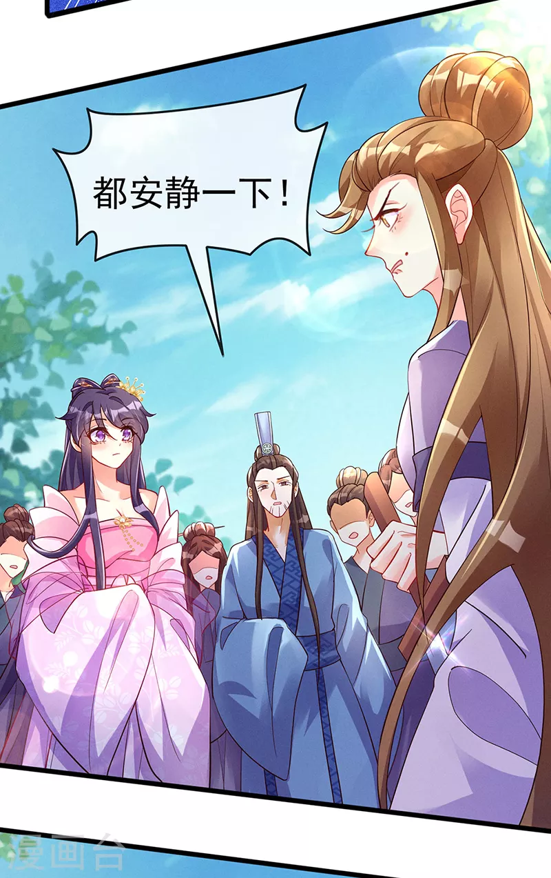 第17话 给我磕头！认输！ 第4页