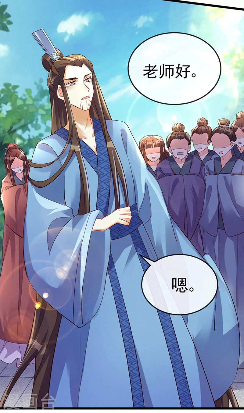 第17话 给我磕头！认输！ 第5页