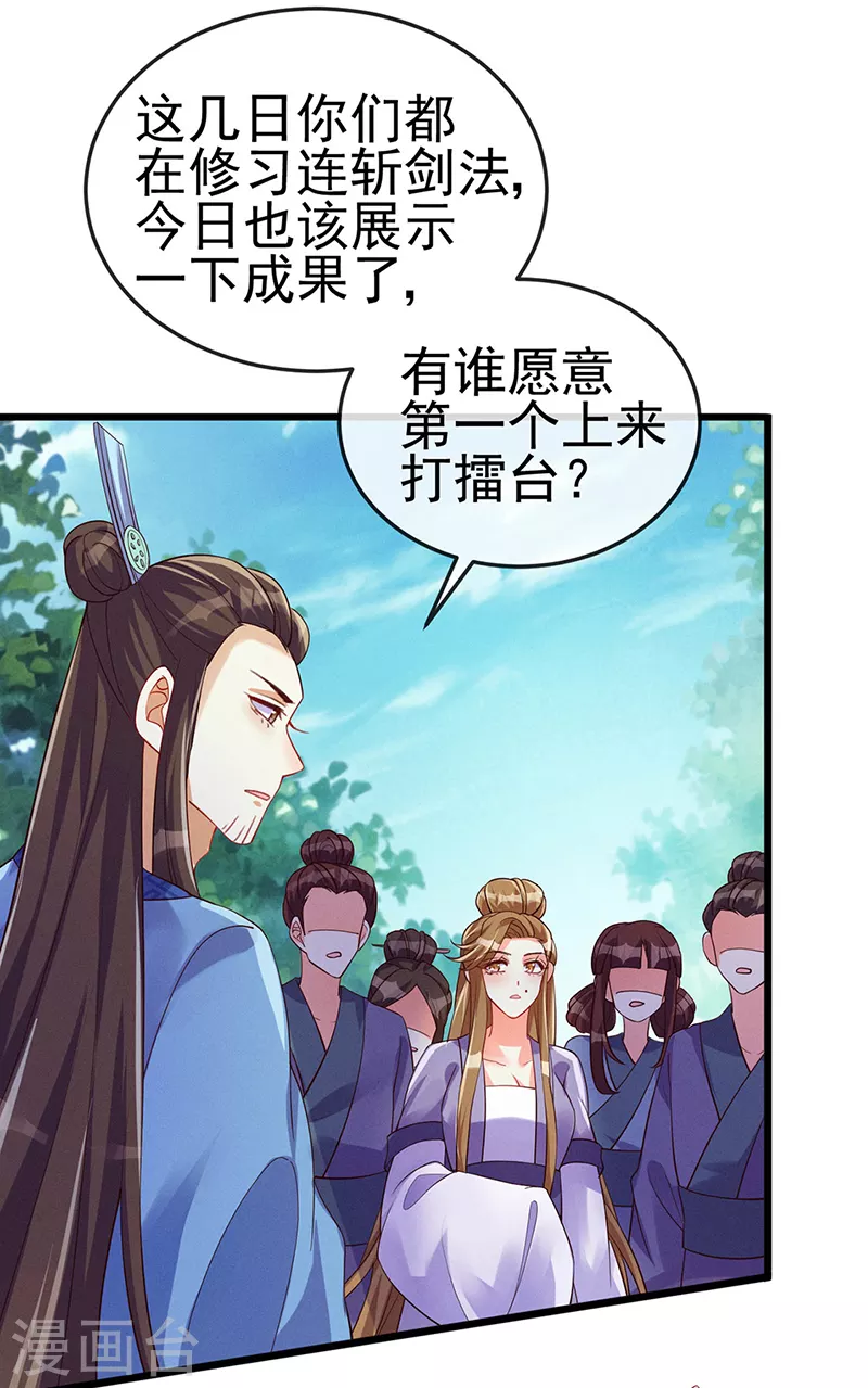 第17话 给我磕头！认输！ 第6页