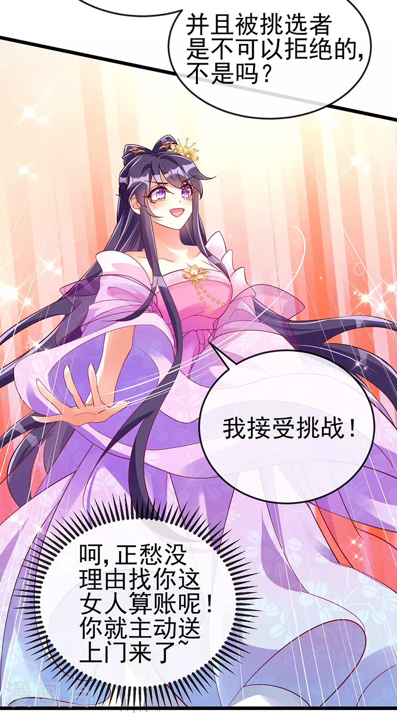 第17话 给我磕头！认输！ 第10页