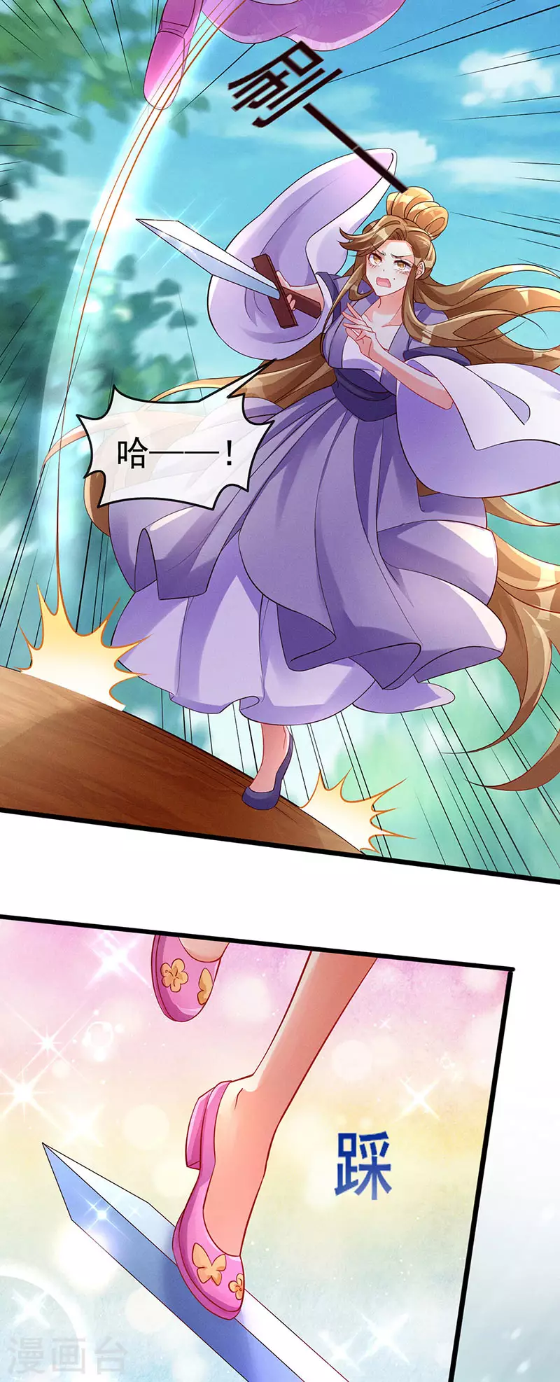第17话 给我磕头！认输！ 第14页
