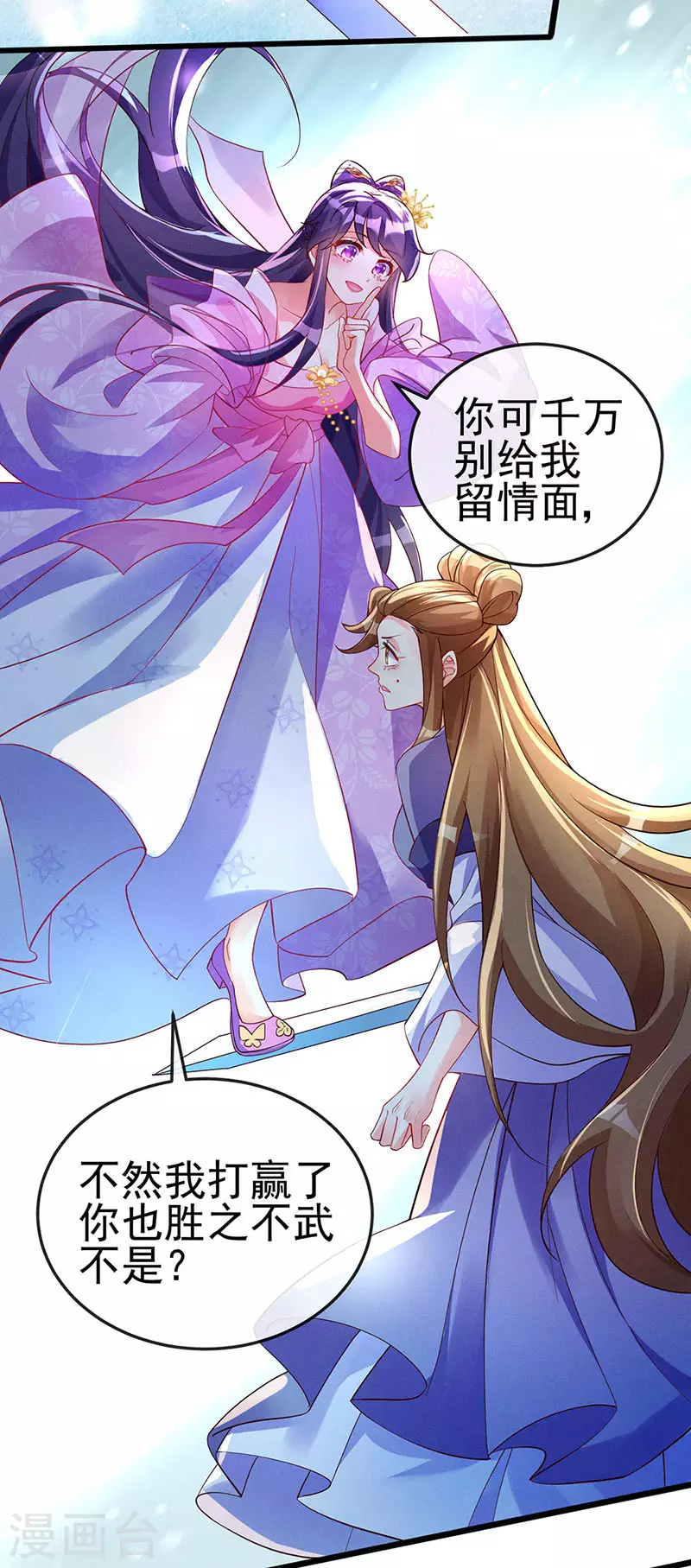 第17话 给我磕头！认输！ 第15页