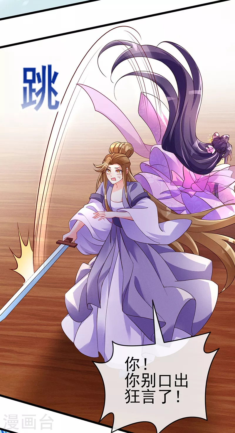 第17话 给我磕头！认输！ 第16页