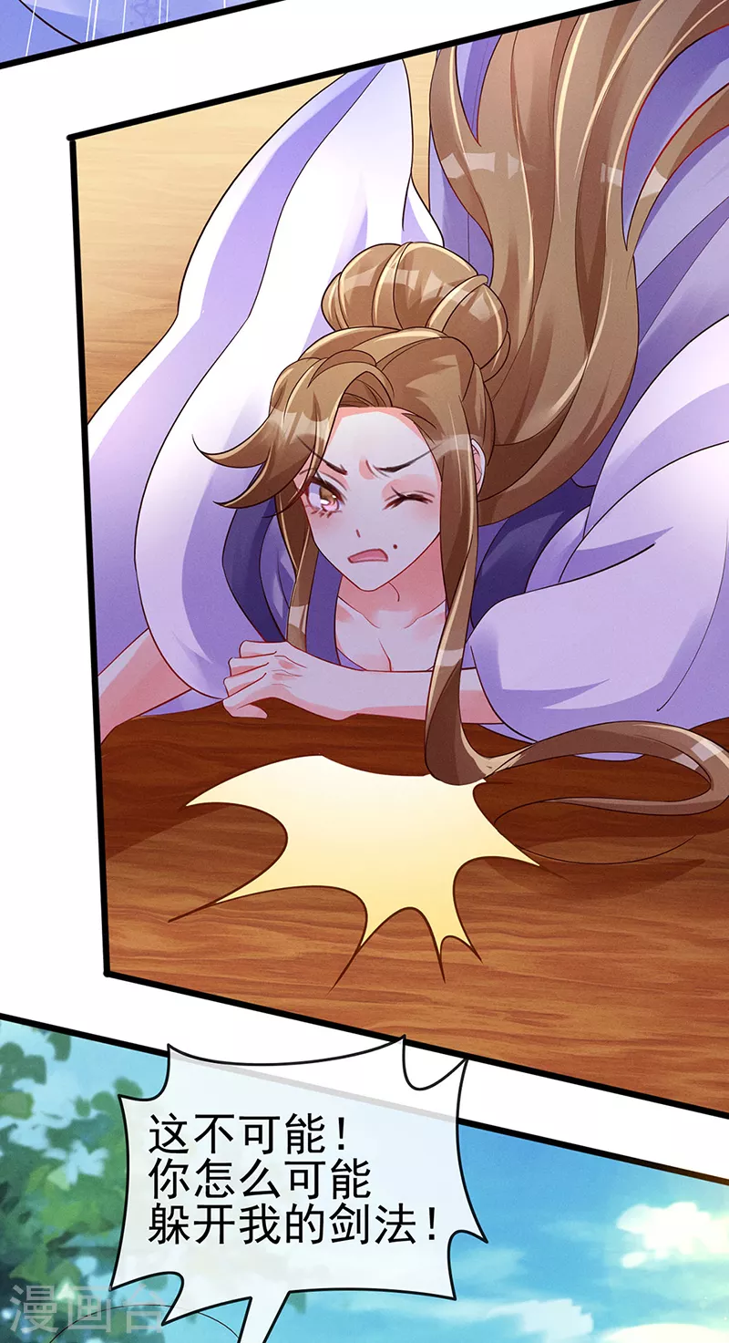 第17话 给我磕头！认输！ 第18页
