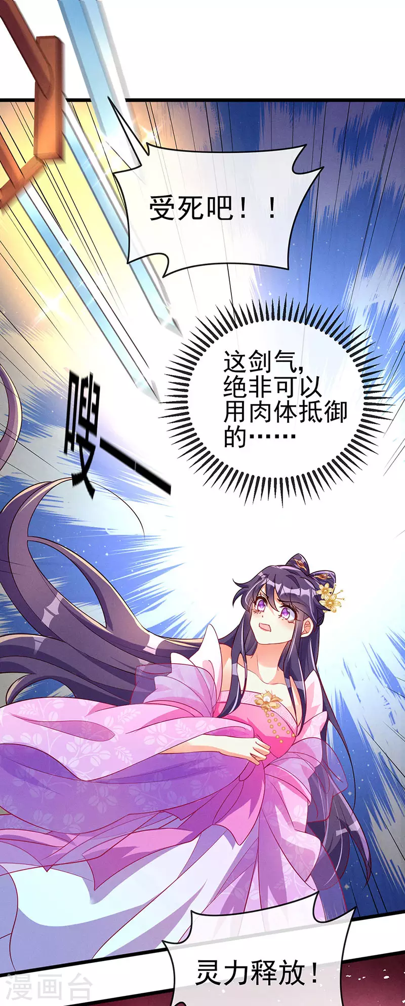 第17话 给我磕头！认输！ 第22页