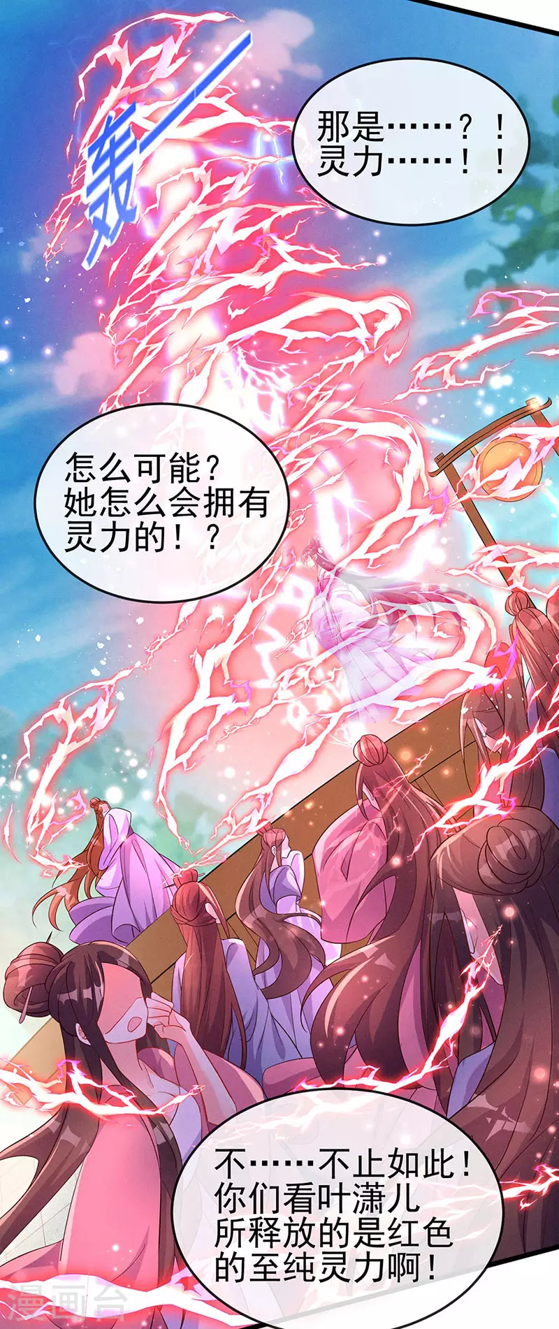 第17话 给我磕头！认输！ 第24页