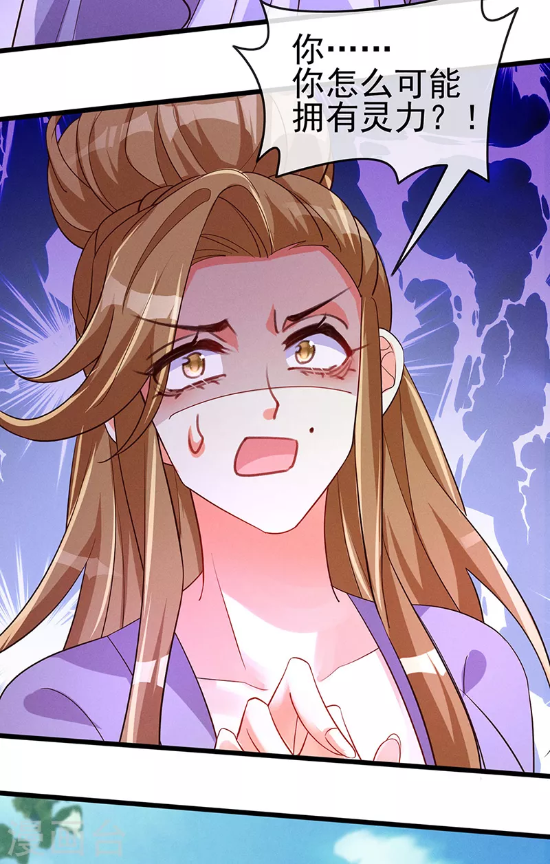 第17话 给我磕头！认输！ 第27页