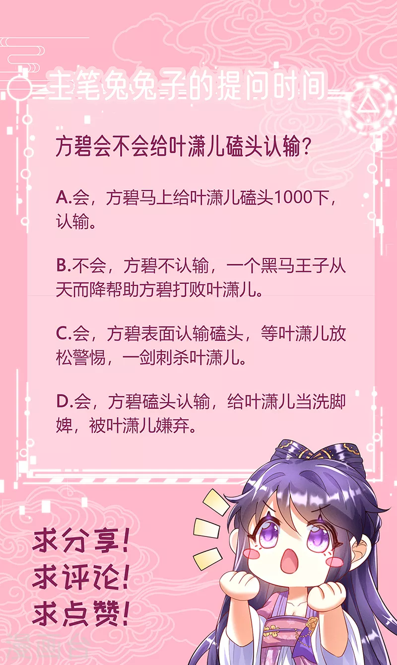 第17话 给我磕头！认输！ 第30页