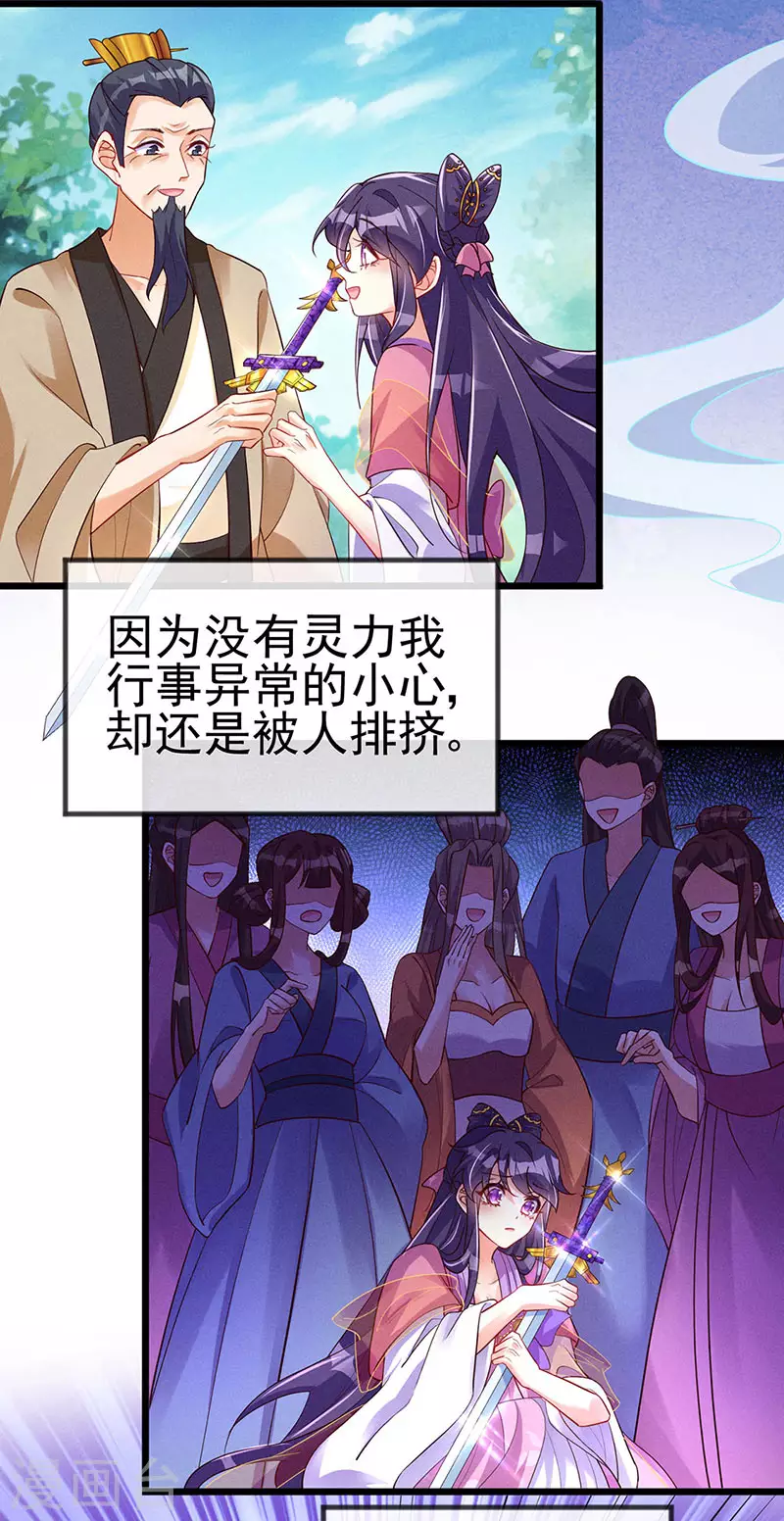 第16话 替原主讨回血债 第5页