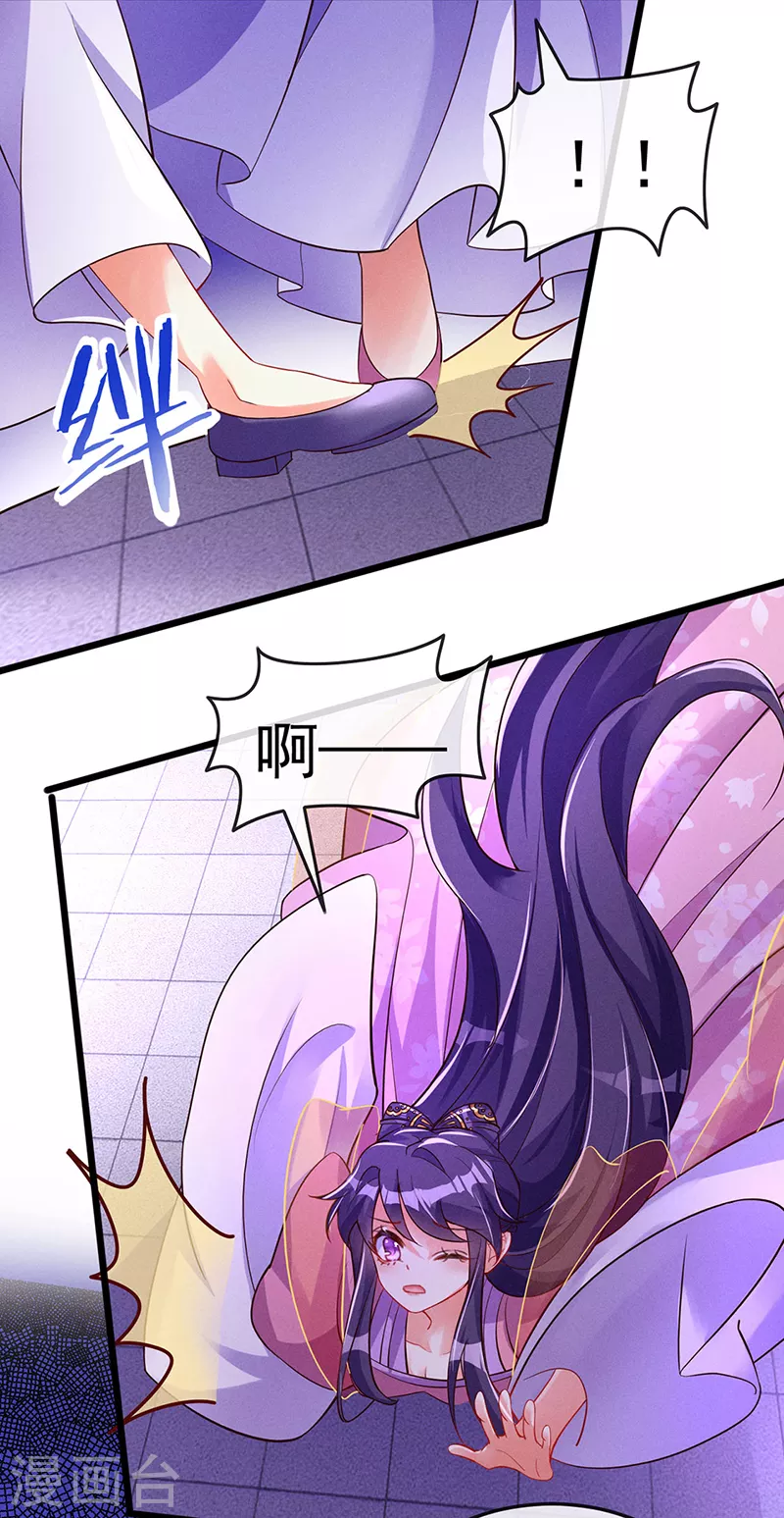 第16话 替原主讨回血债 第7页
