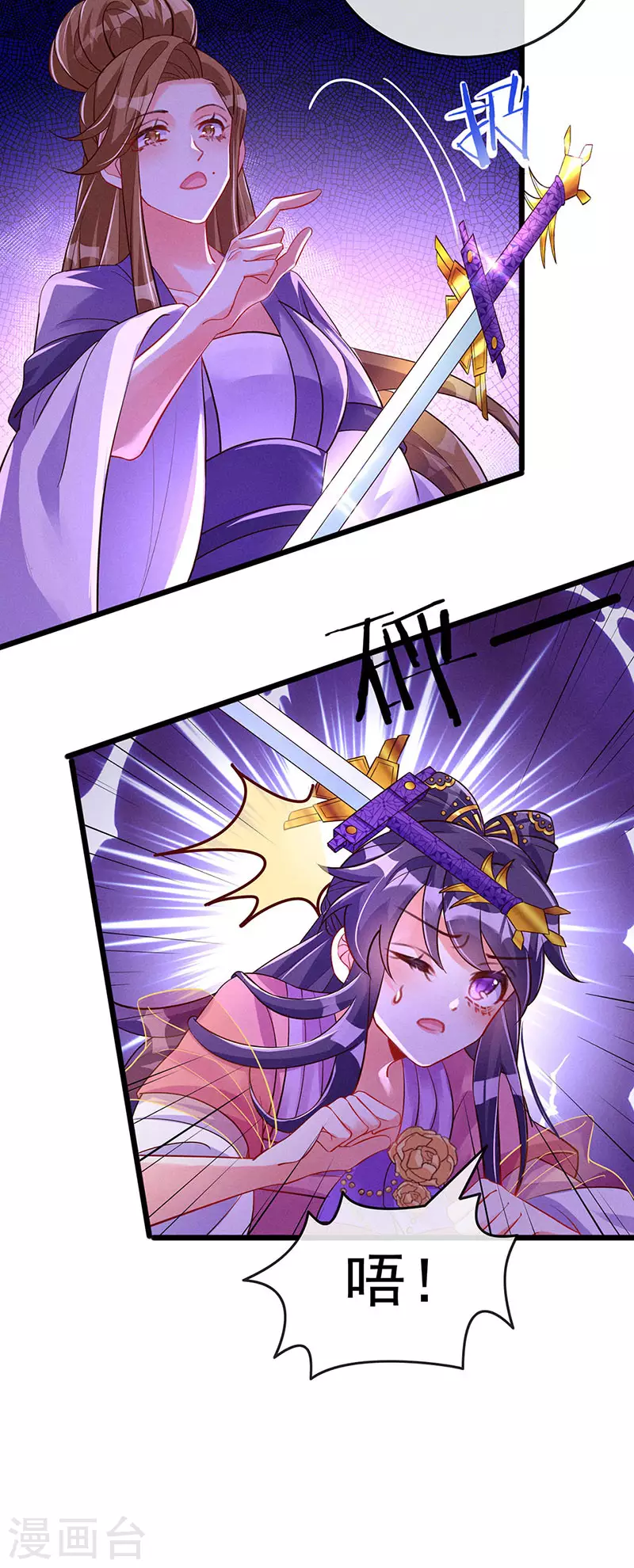 第16话 替原主讨回血债 第10页