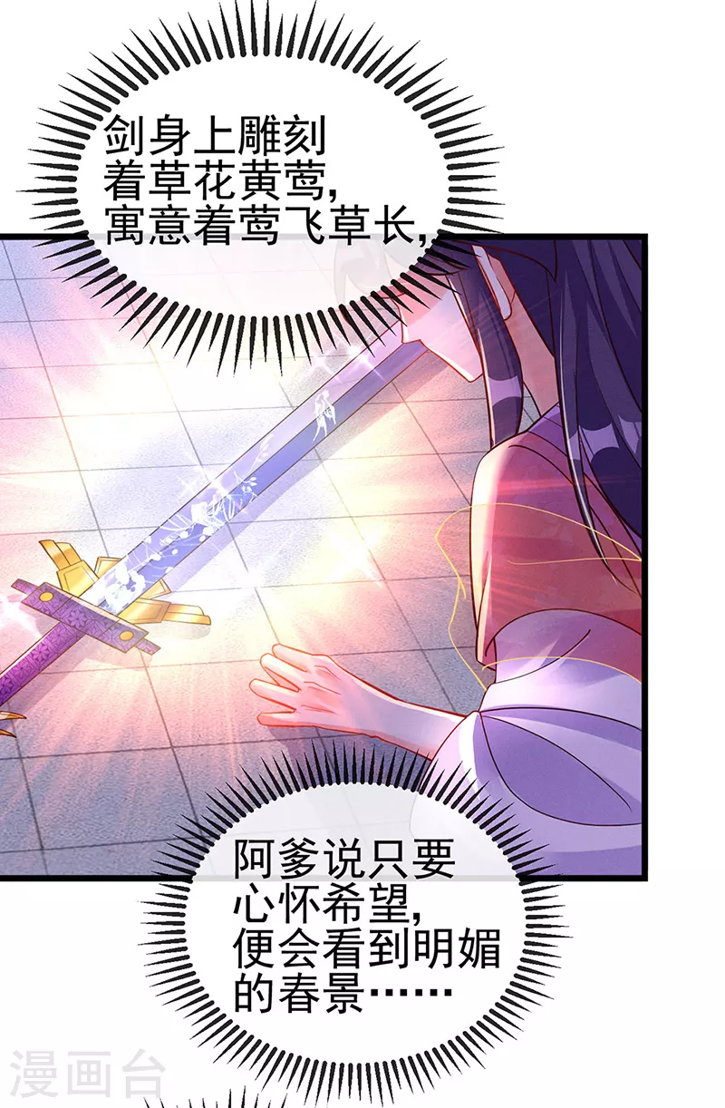 第16话 替原主讨回血债 第11页