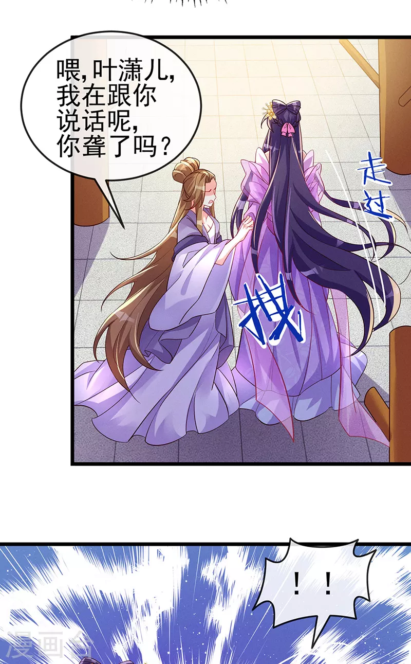 第16话 替原主讨回血债 第15页