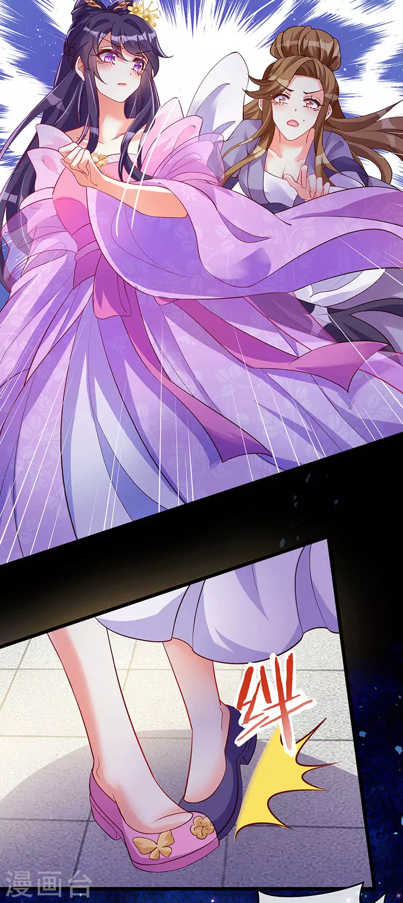 第16话 替原主讨回血债 第16页