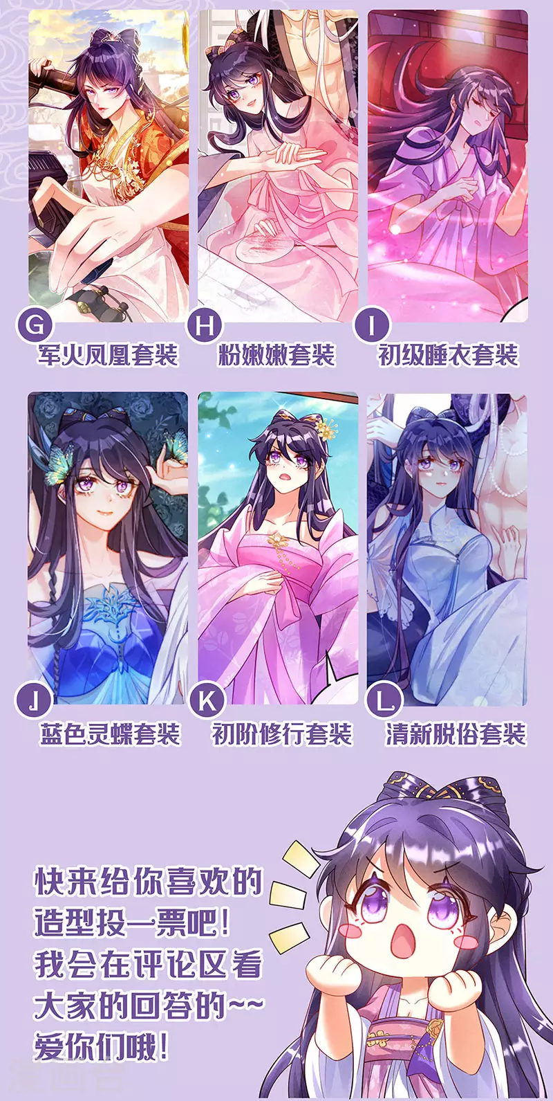 第16话 替原主讨回血债 第21页