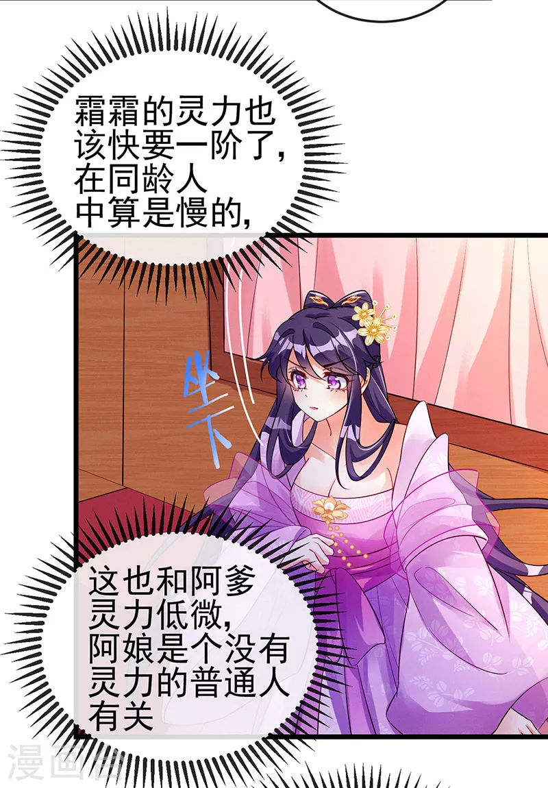 第15话 出发！前往修云堂 第21页