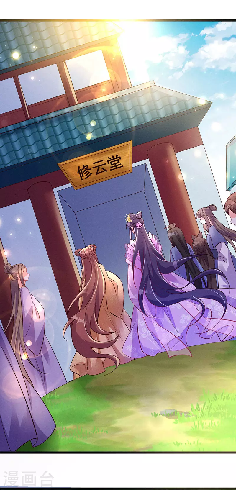 第15话 出发！前往修云堂 第25页