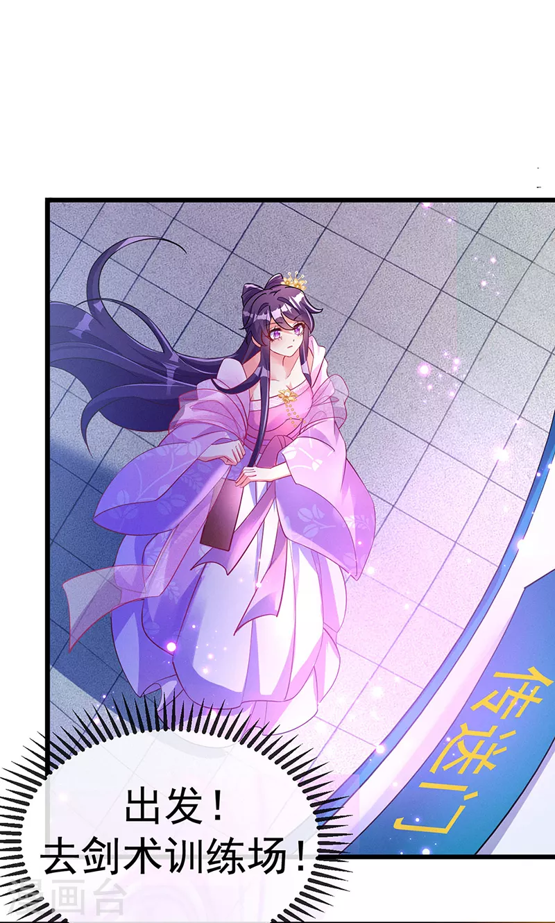第15话 出发！前往修云堂 第33页