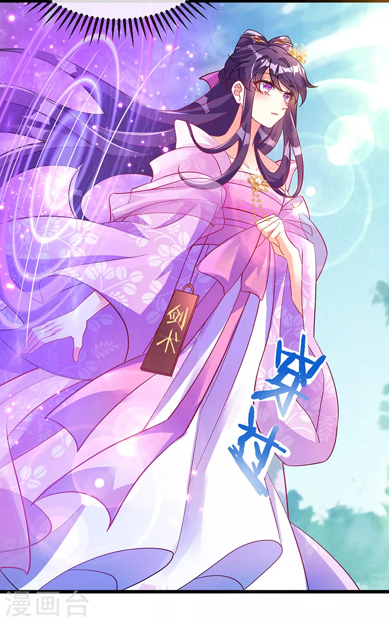 第15话 出发！前往修云堂 第34页