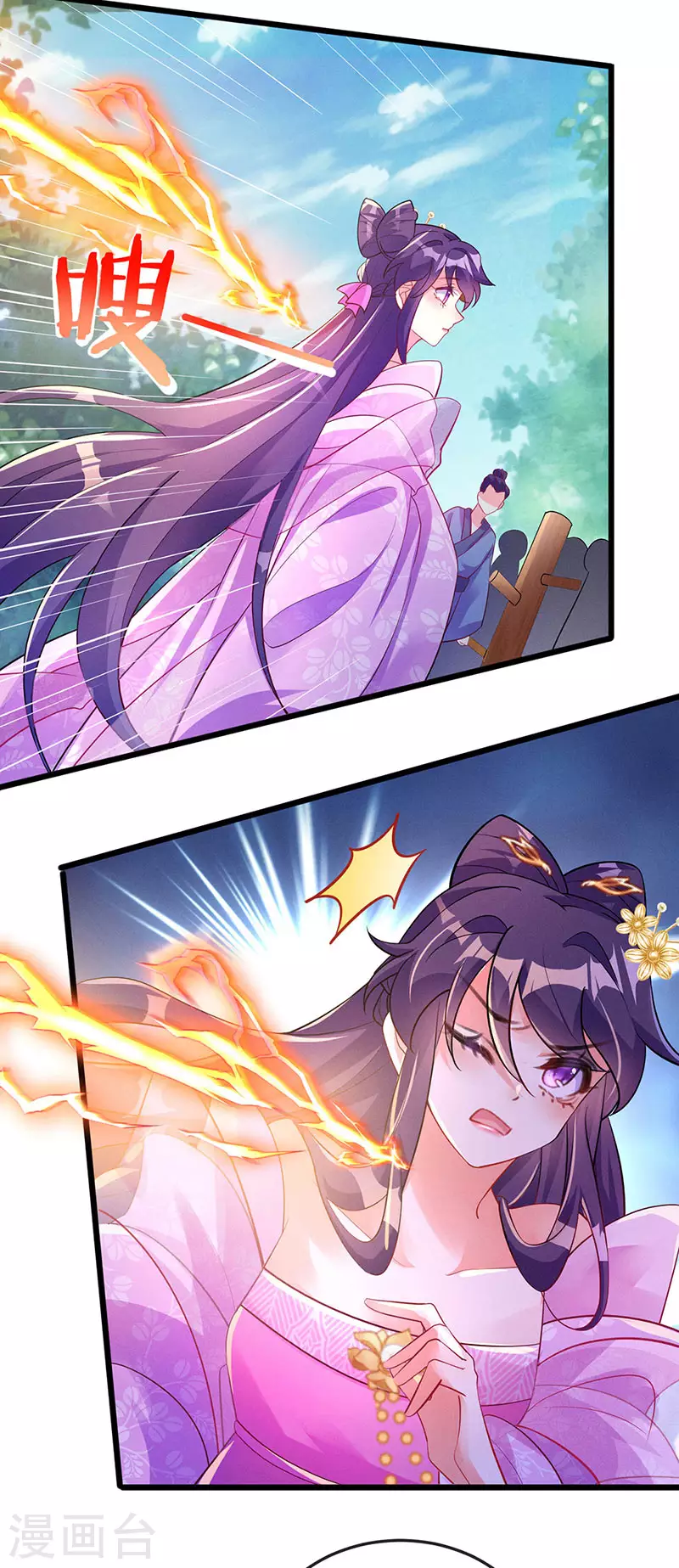 第15话 出发！前往修云堂 第37页