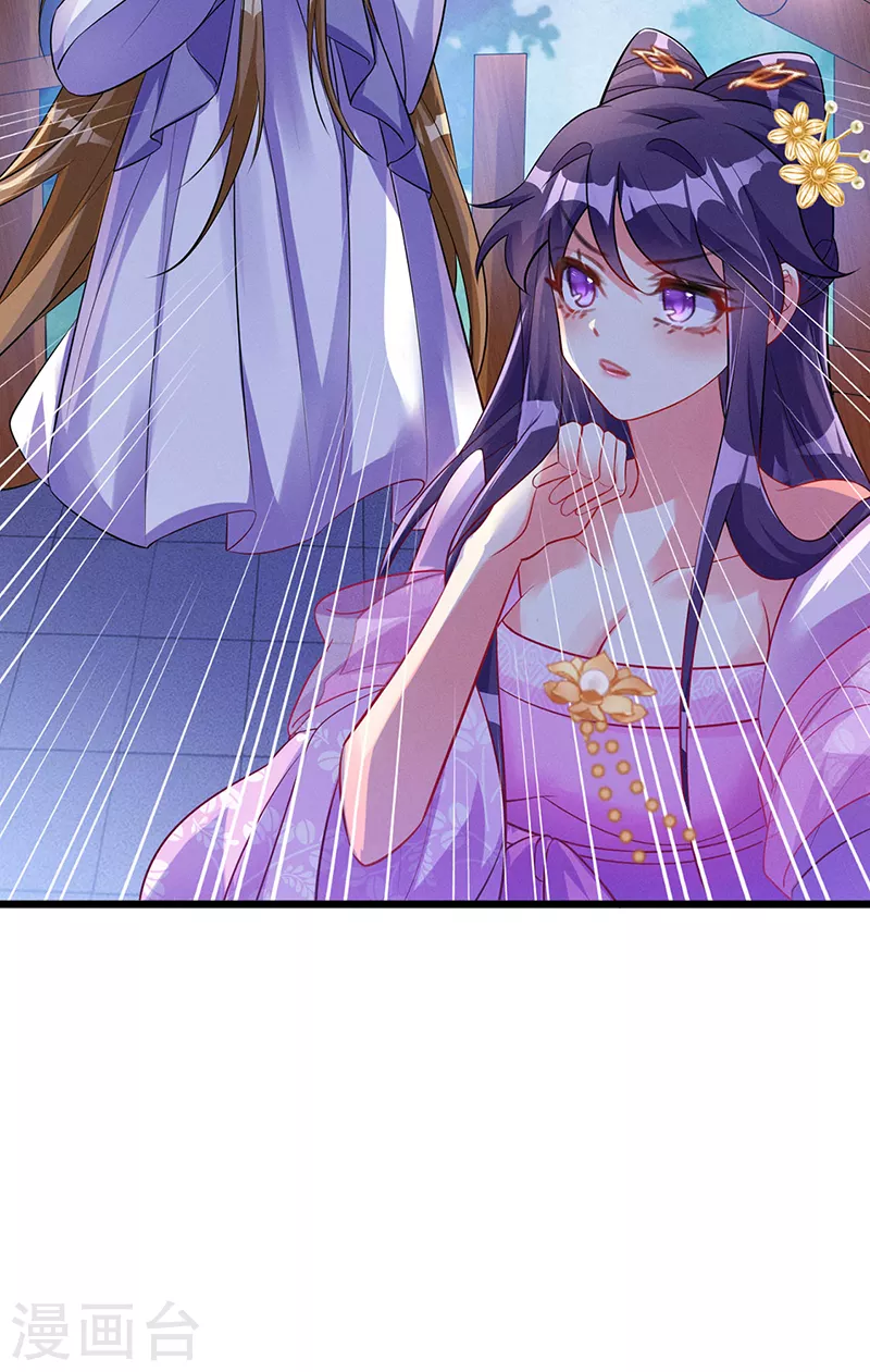 第15话 出发！前往修云堂 第39页