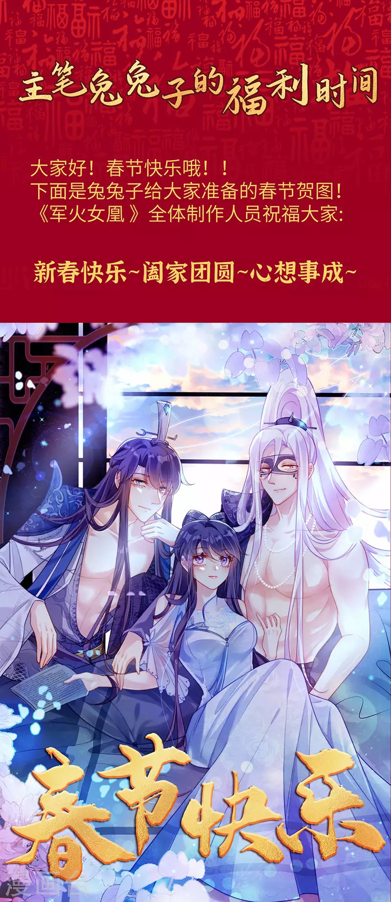第15话 出发！前往修云堂 第40页