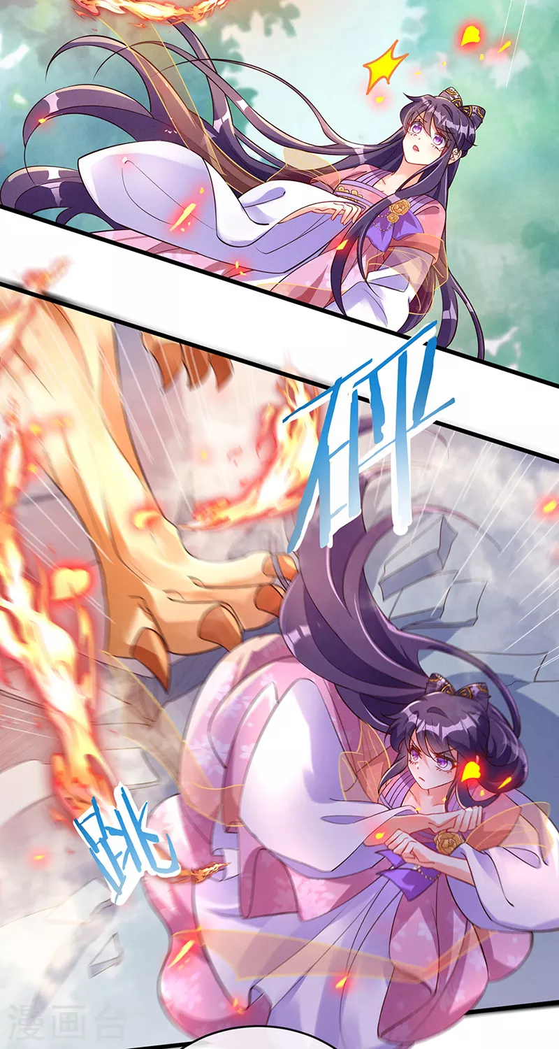 第14话 觉醒至纯红色灵力 第4页