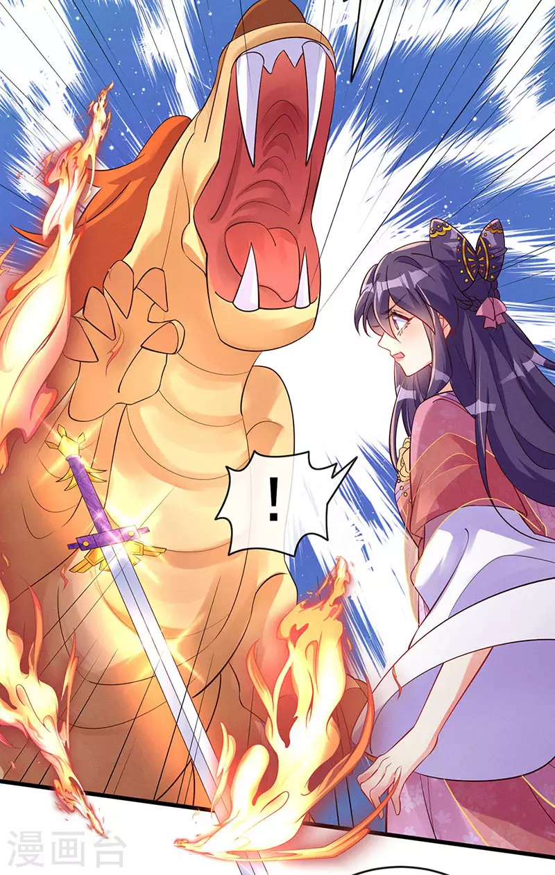第14话 觉醒至纯红色灵力 第12页