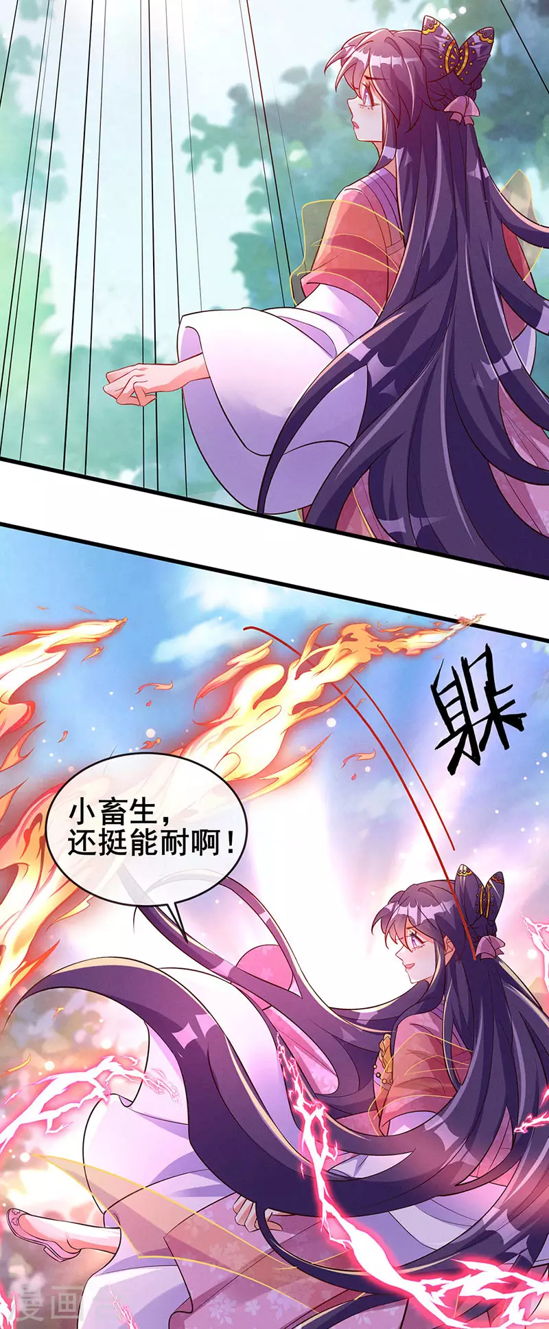 第14话 觉醒至纯红色灵力 第16页