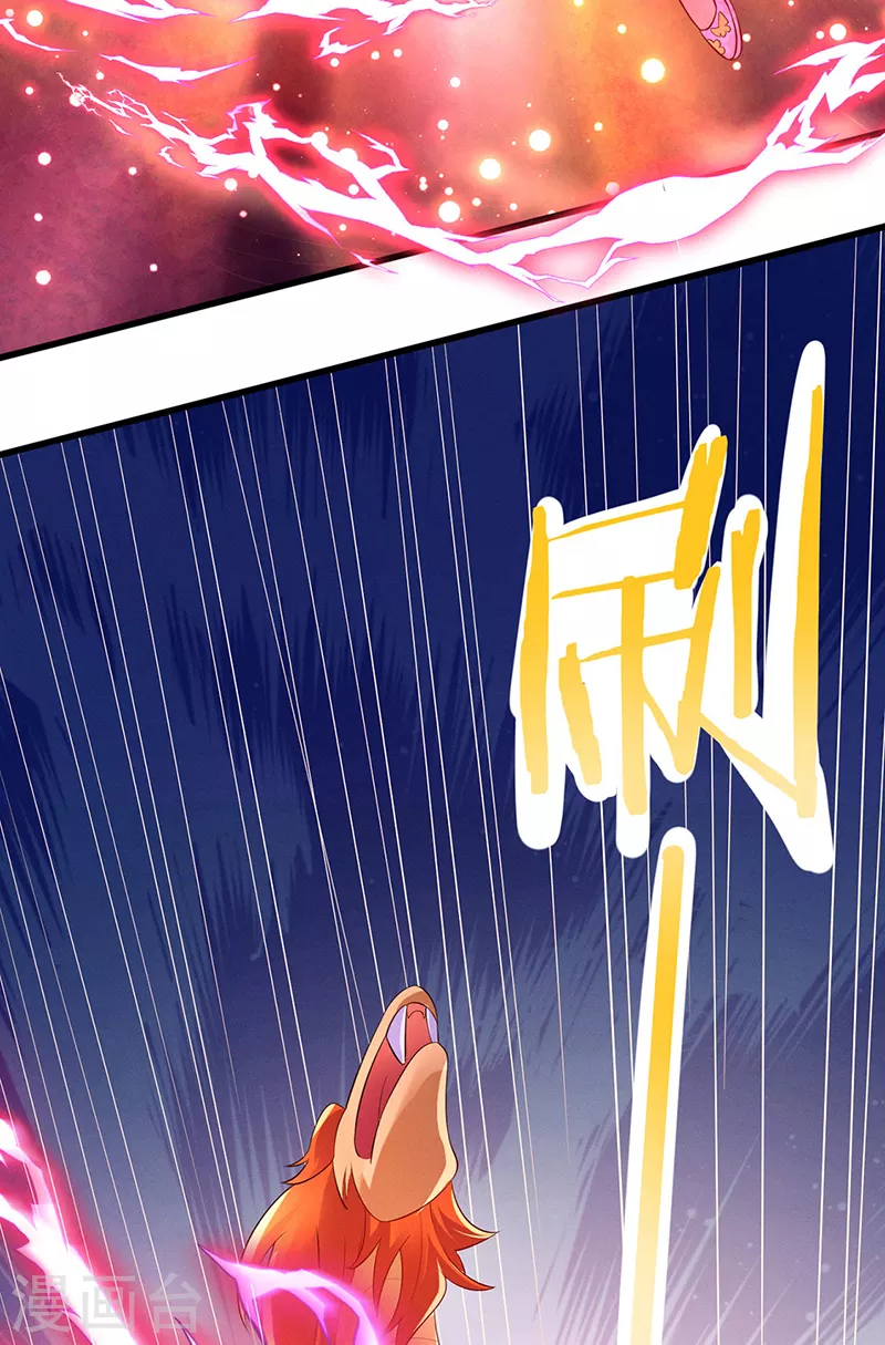 第14话 觉醒至纯红色灵力 第19页