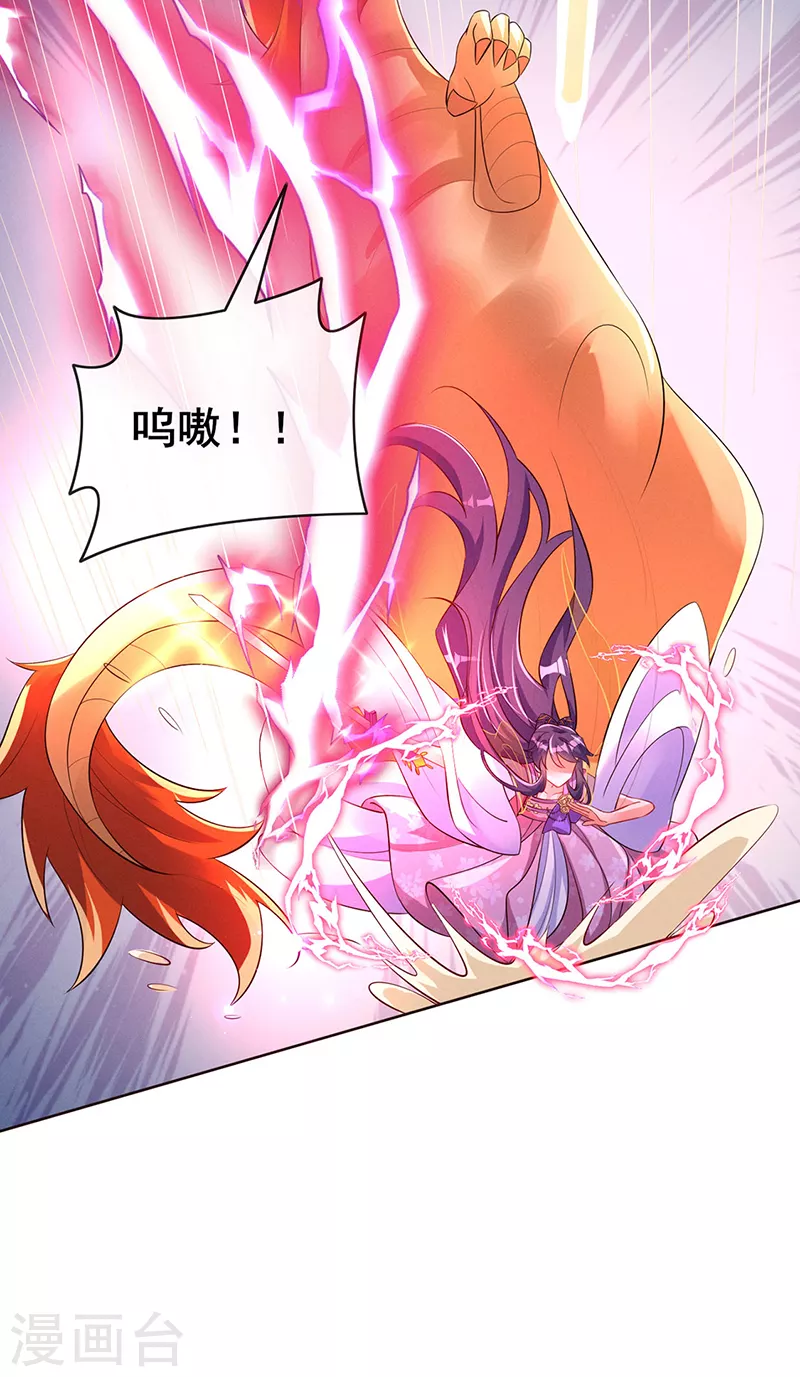 第14话 觉醒至纯红色灵力 第20页
