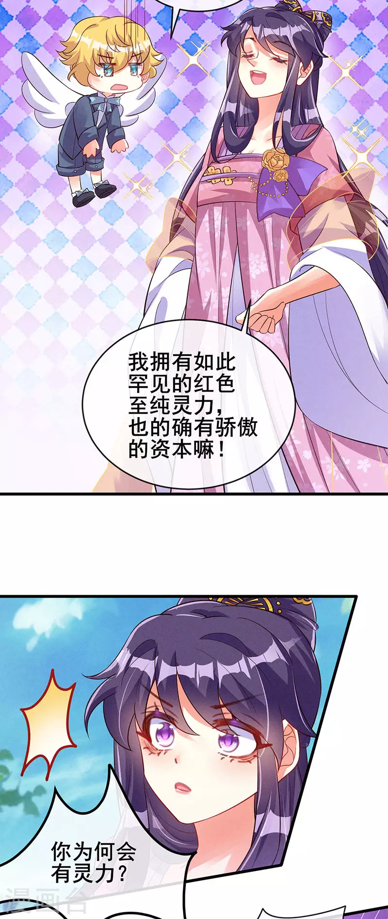 第14话 觉醒至纯红色灵力 第30页