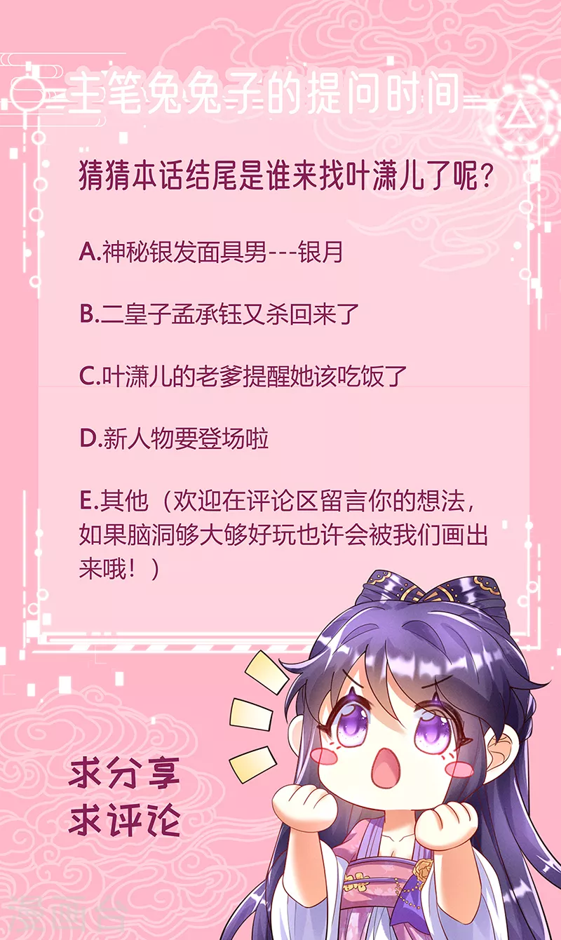 第14话 觉醒至纯红色灵力 第32页