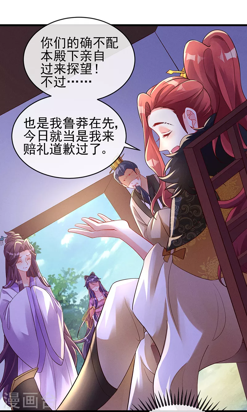 第13话 休夫书 第3页