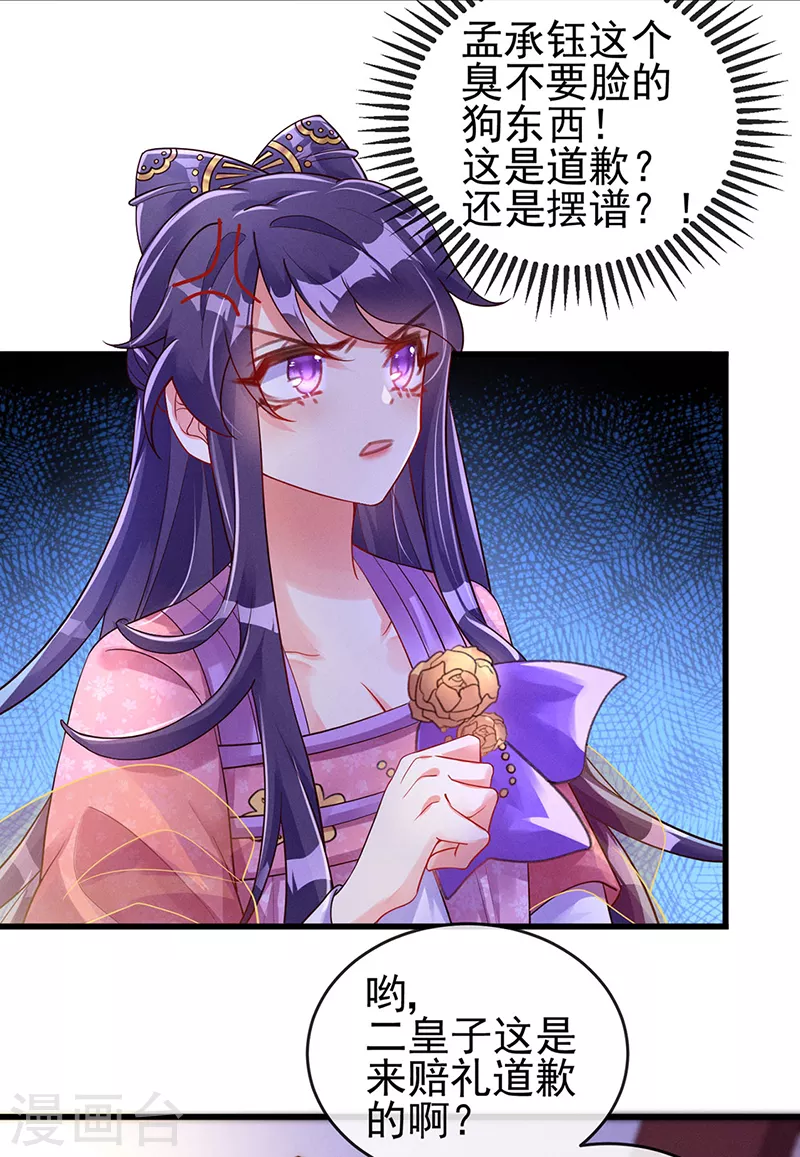 第13话 休夫书 第4页